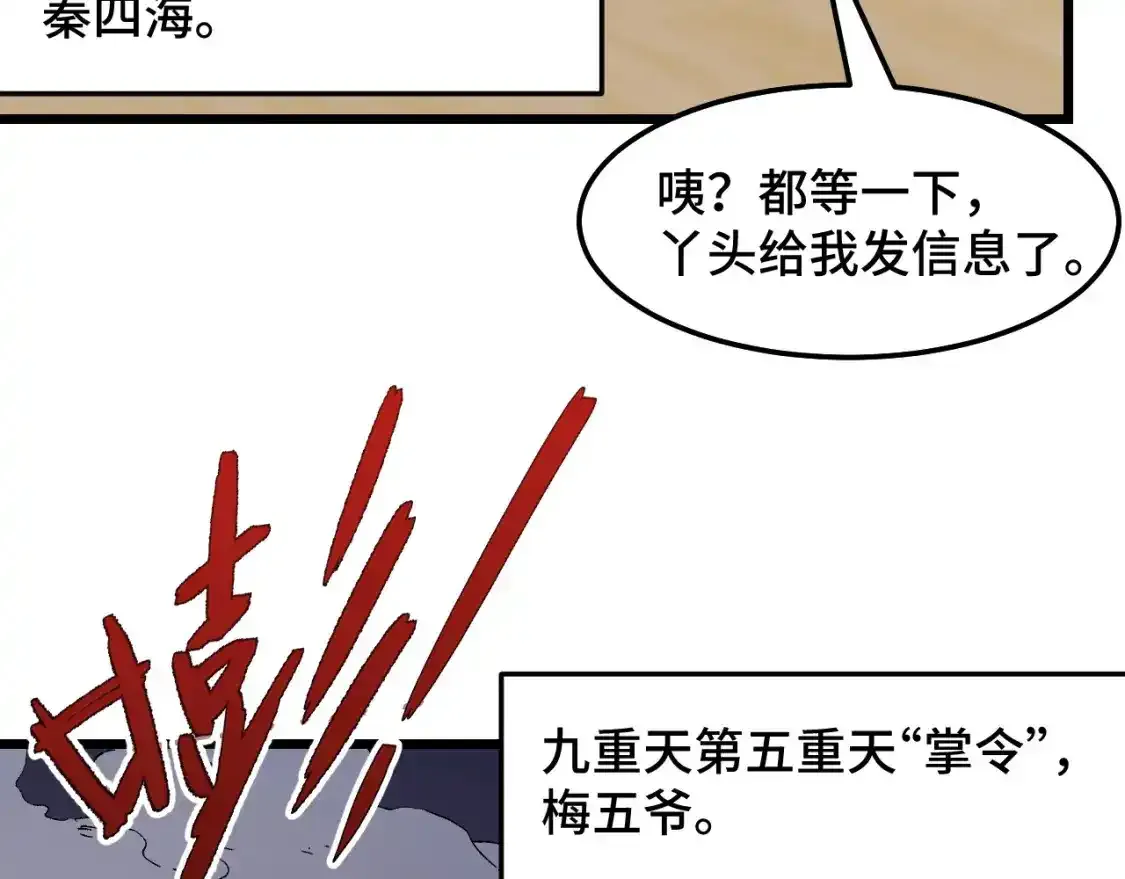 第39话 人多力量大97
