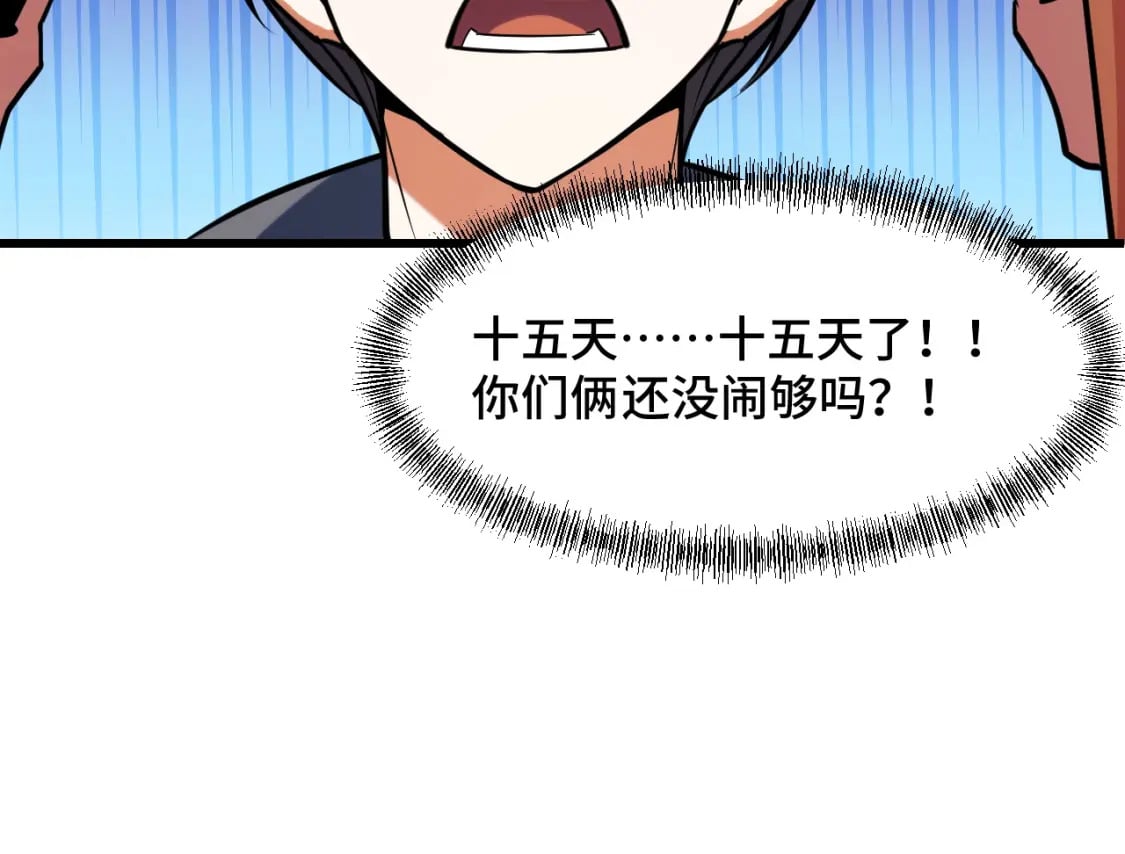 第67话 两件礼物27