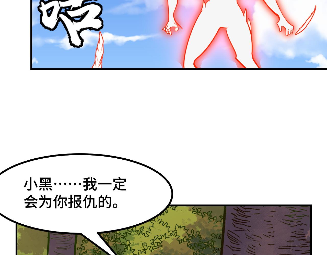 第10话 金丹期的修士？！91