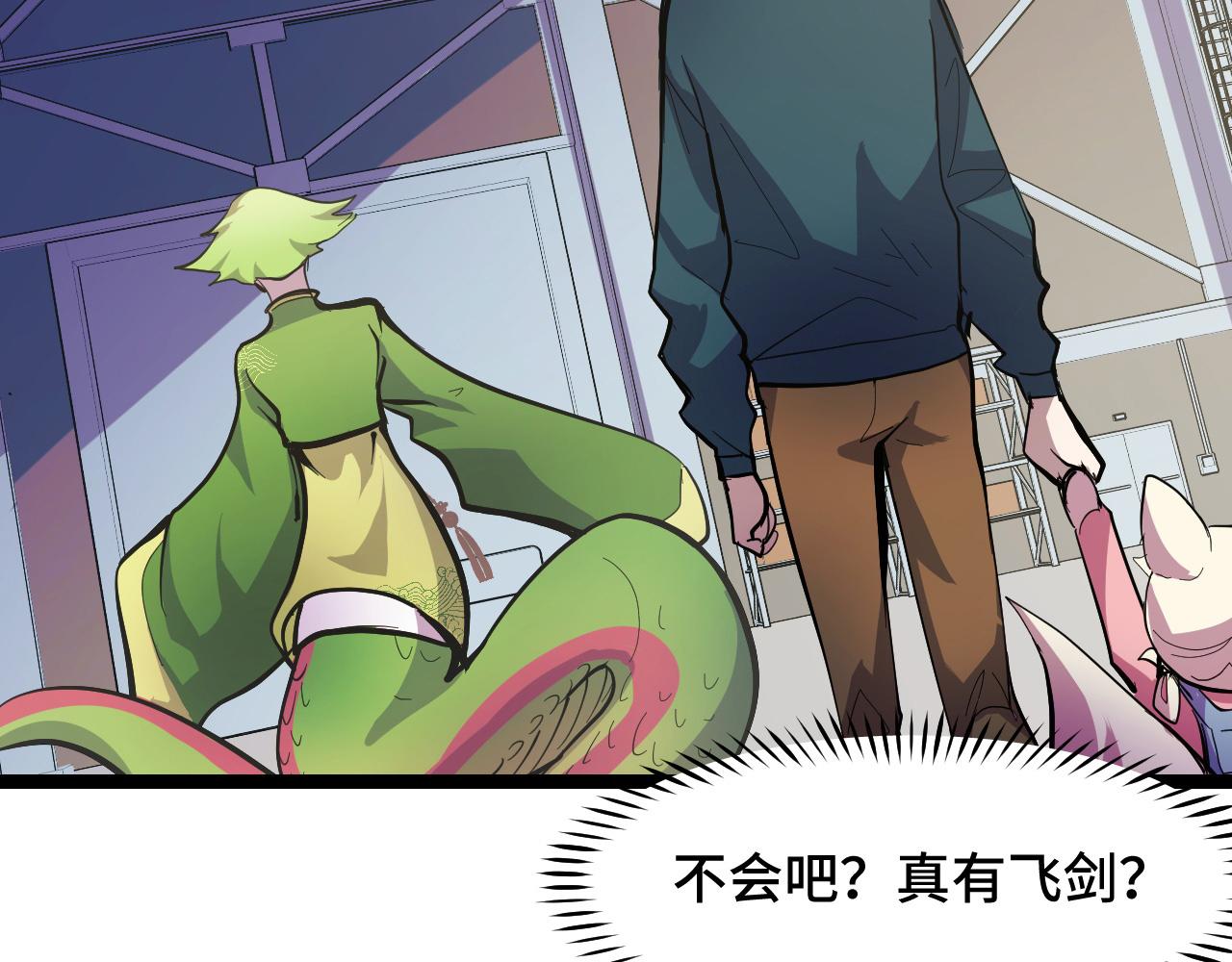 第13话 你想要这把剑？78