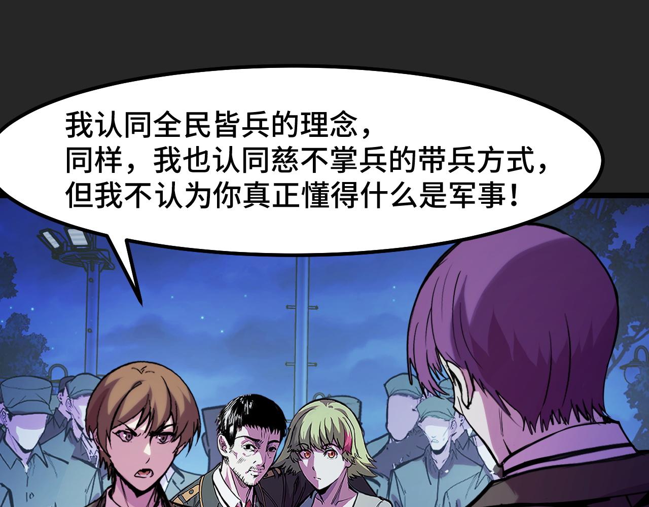 第32话 王者气息23