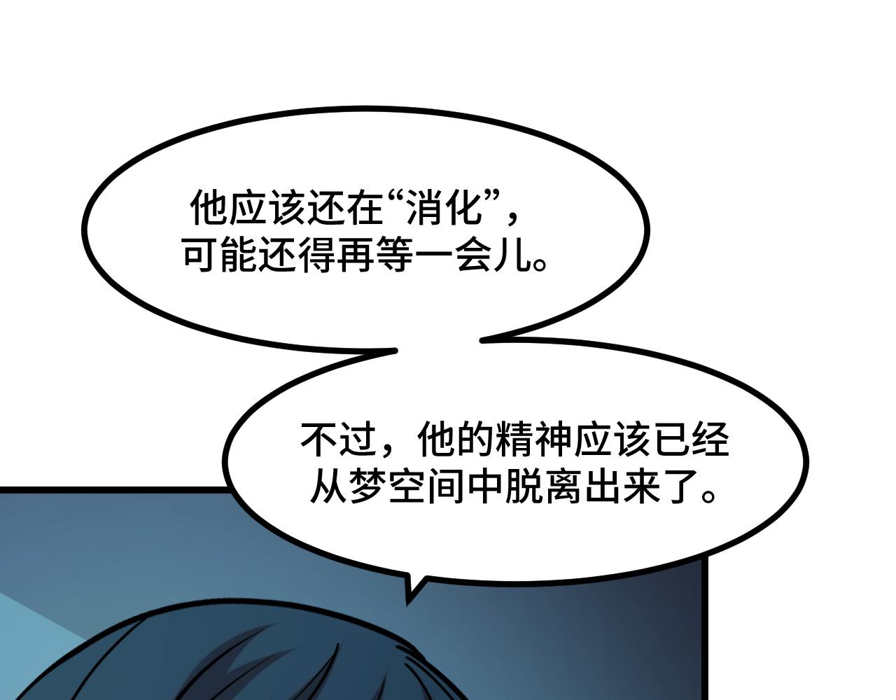 第49话 神之眼100