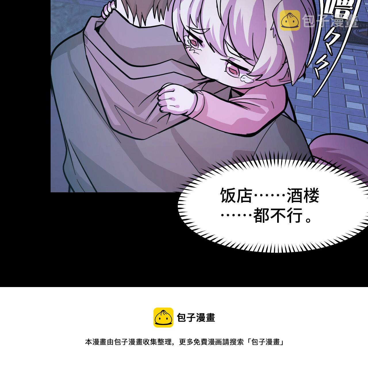 第8话 神话降临92