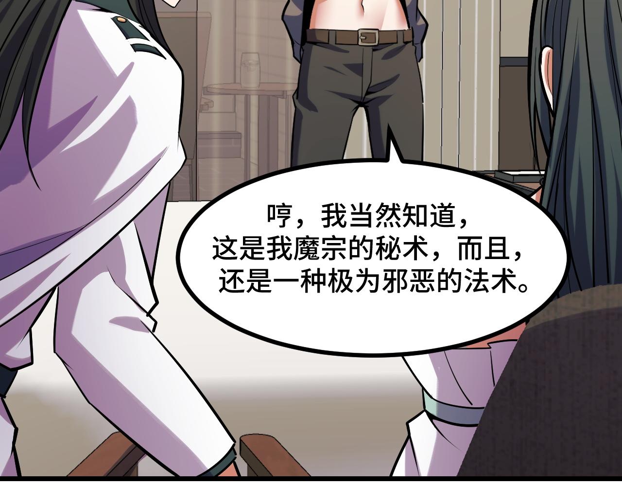 第50话 如何提升叶宁的实力？140