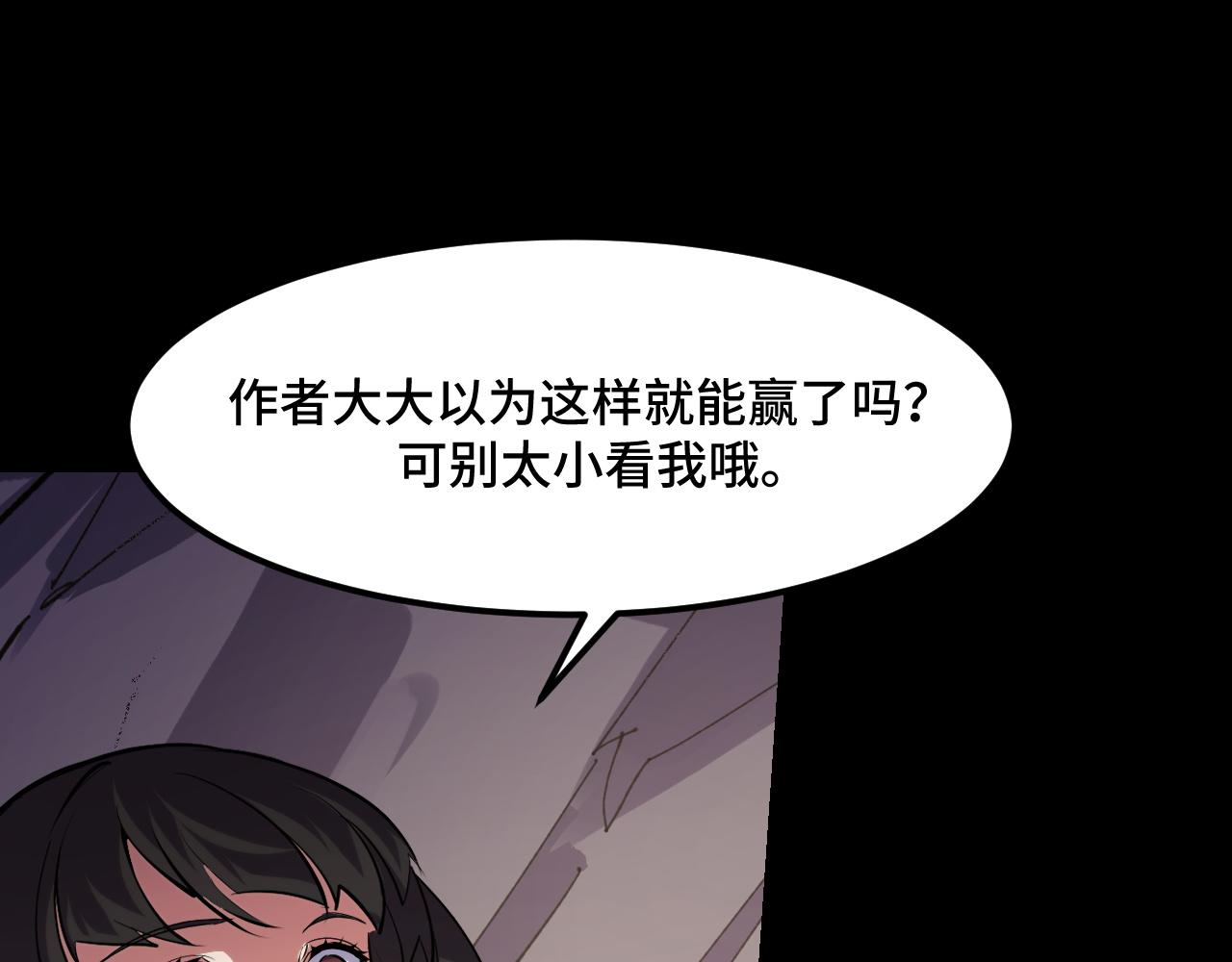 第44话 第一关，粉色？119