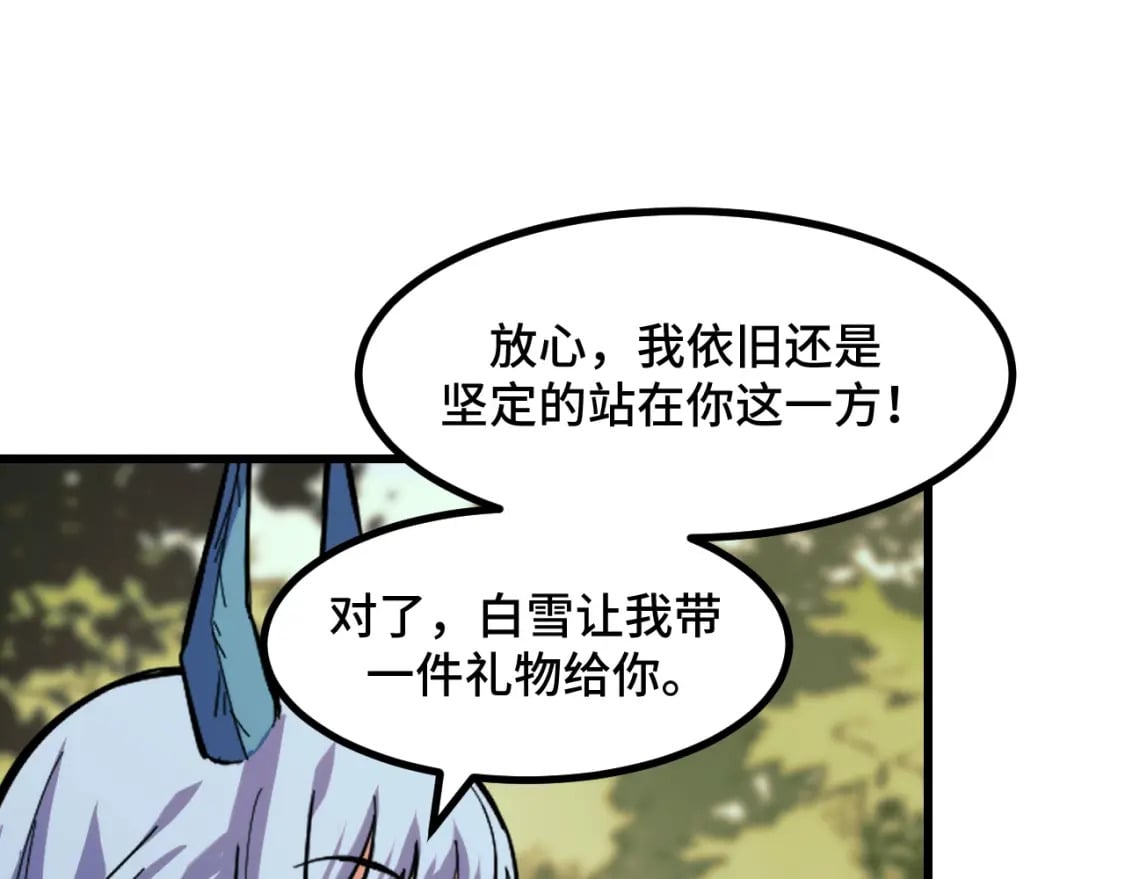 第68话 达成合作122