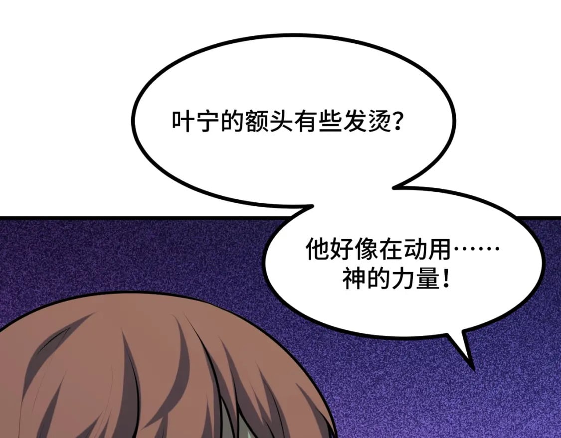 第70话 抵达昆仑（第一季完）42