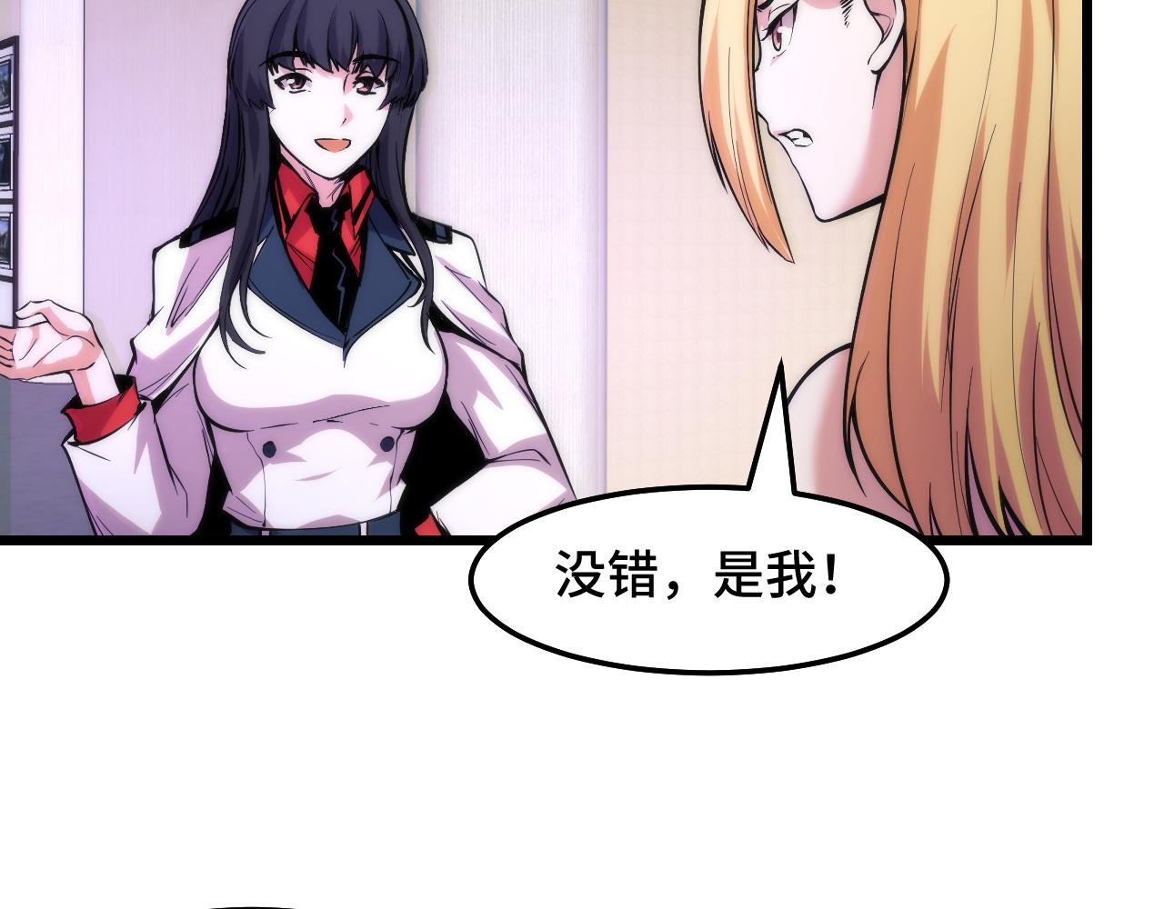 第37话 错乱空间84