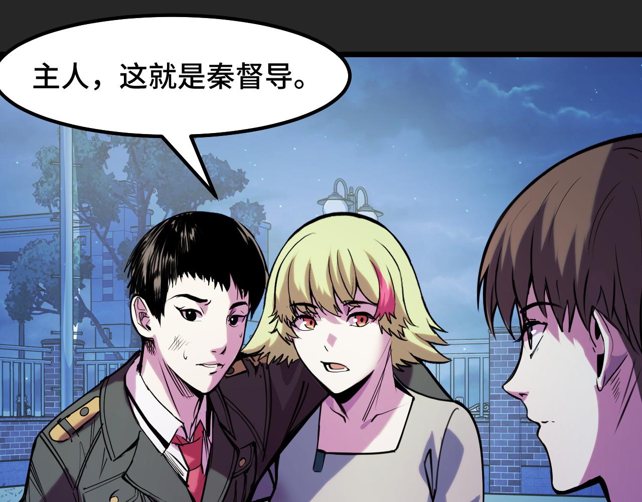 第30话 你们的路走窄了87