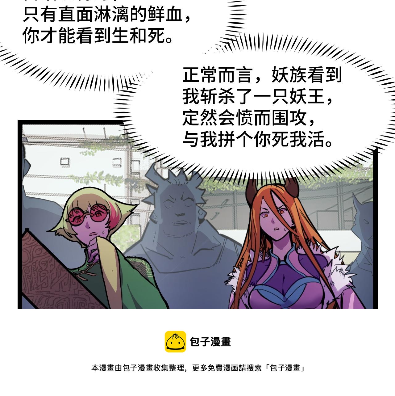 第14话 妖族最大的破绽126