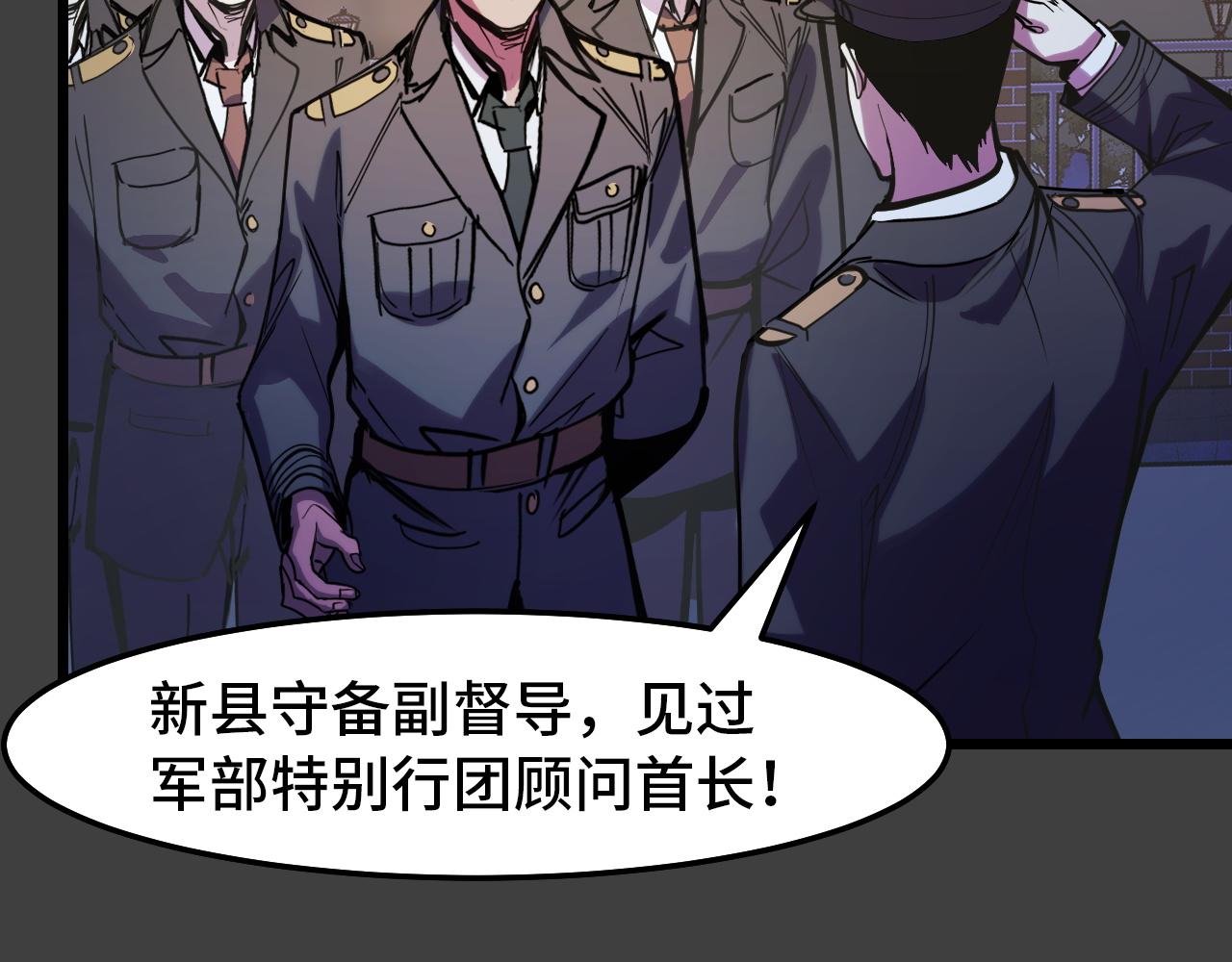 第29话 阴谋？！107