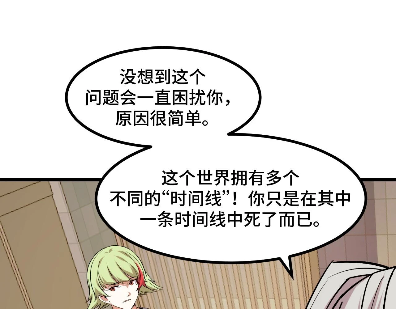 第59话 破解！空间魔法？8