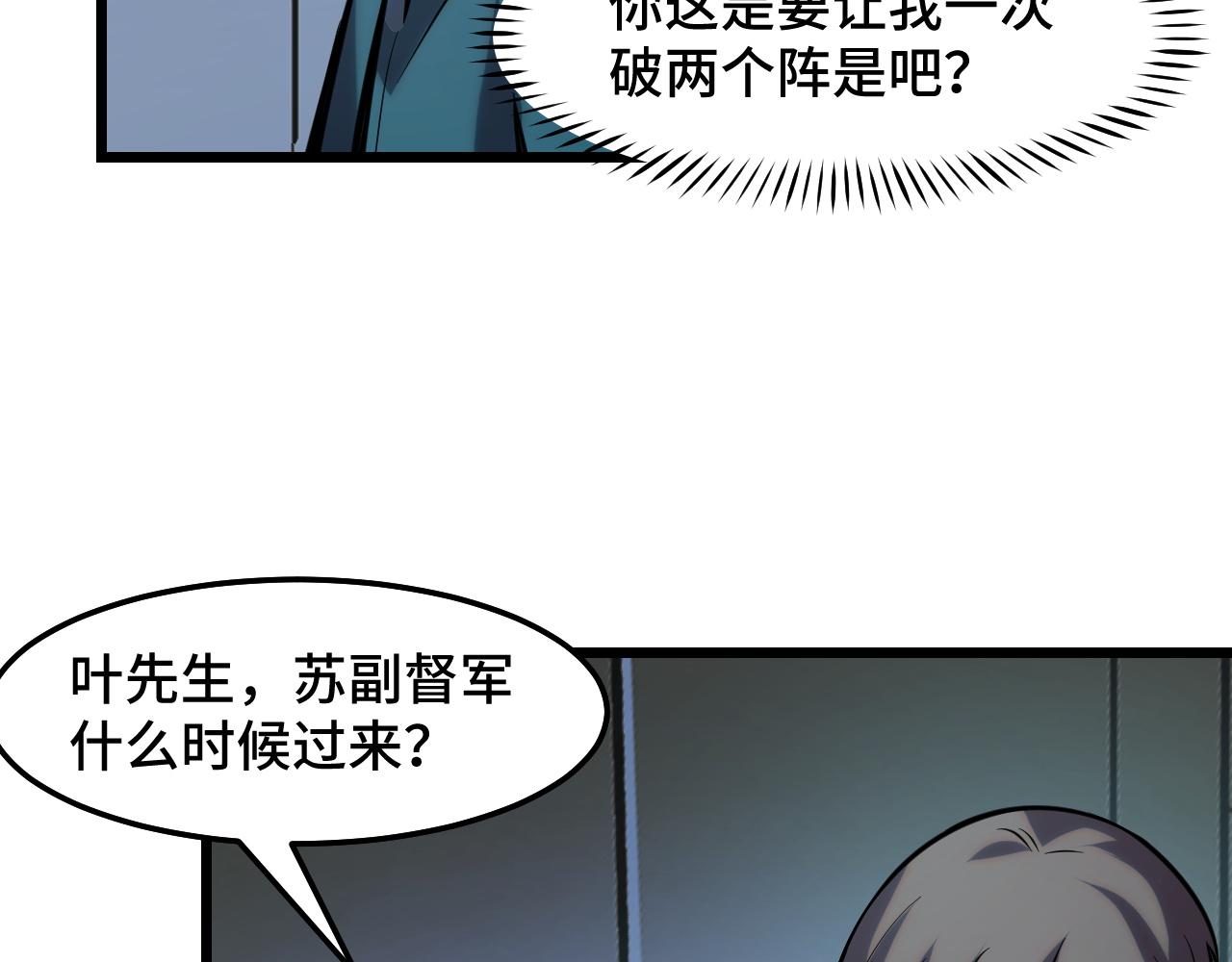 第37话 错乱空间52