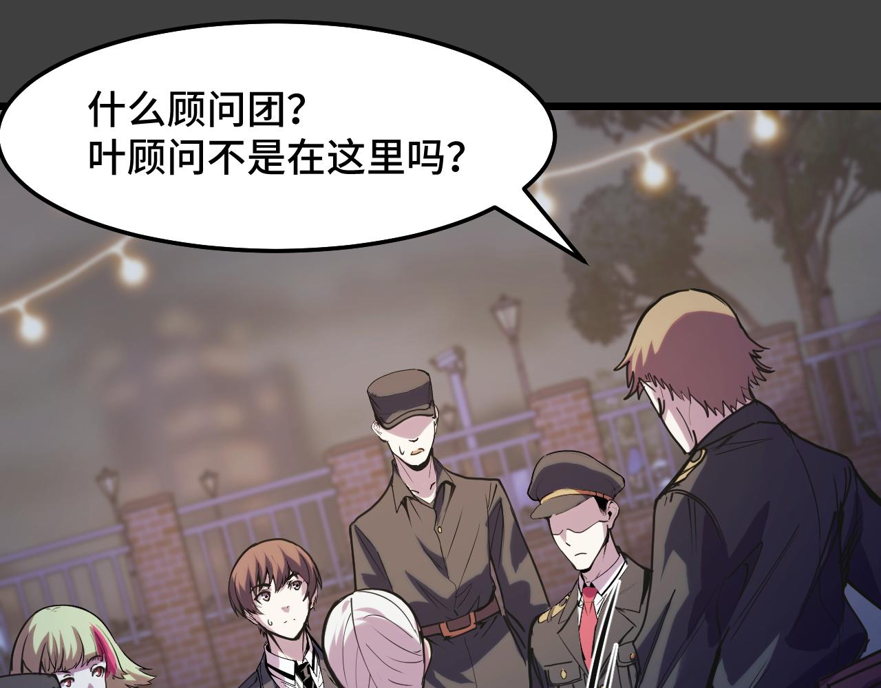 第29话 阴谋？！97