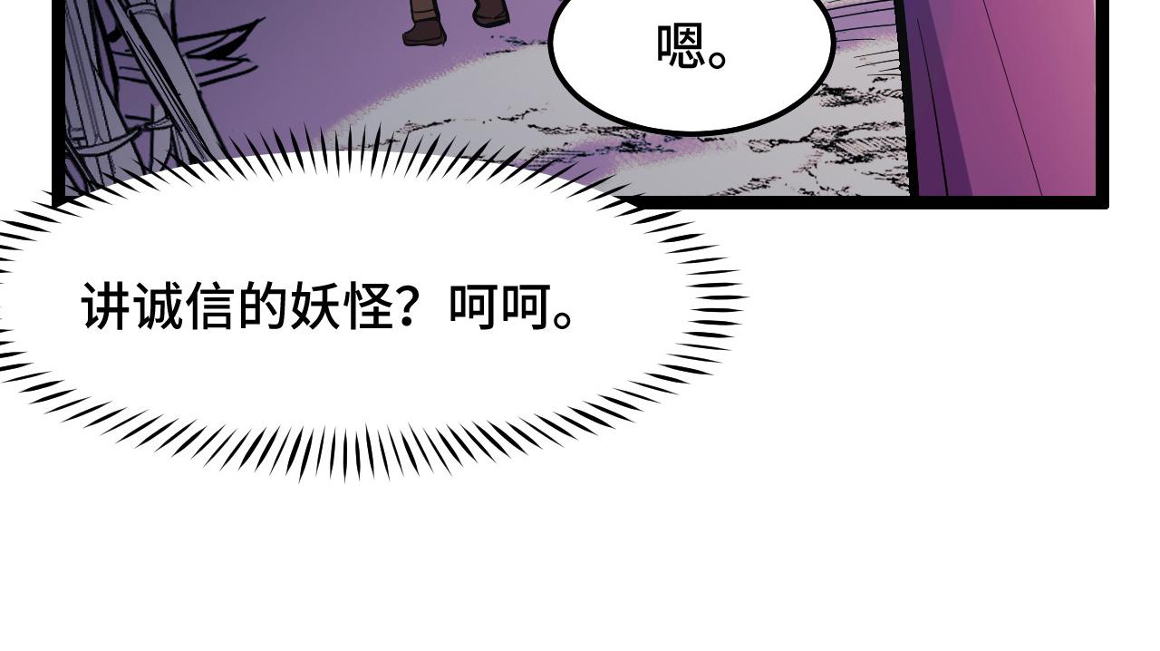 第13话 你想要这把剑？61