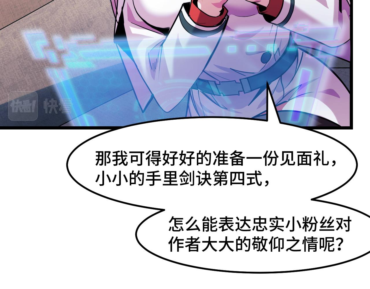 第34话 马甲掉了100