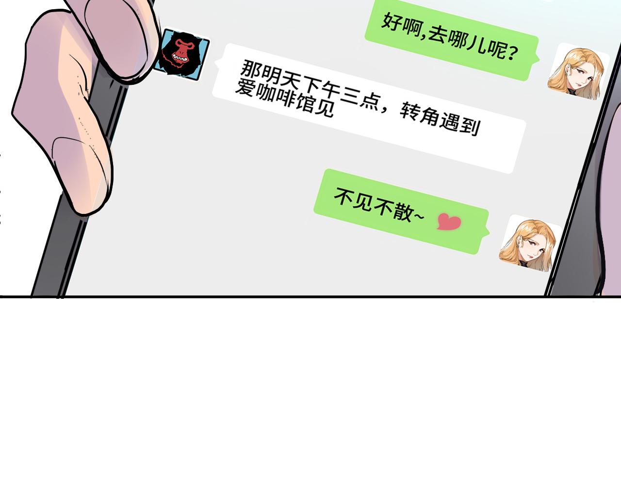 第1话 我是你老婆47