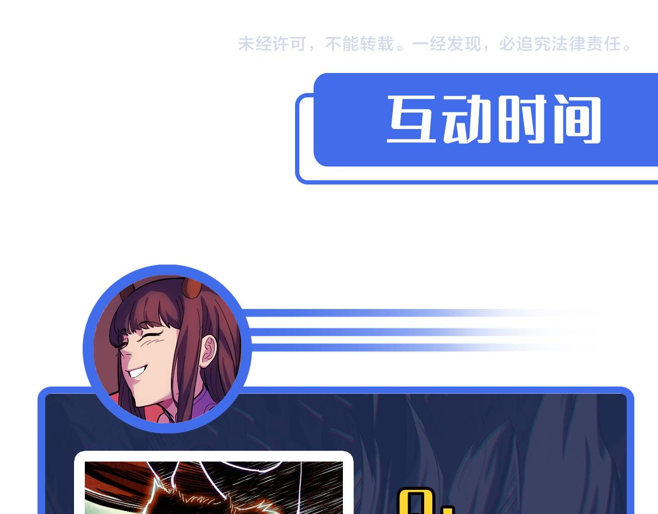 第14话 妖族最大的破绽138