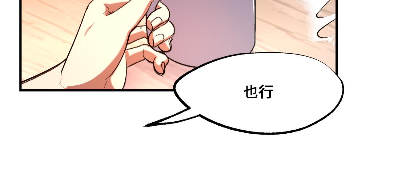 第1话 我是你老婆104