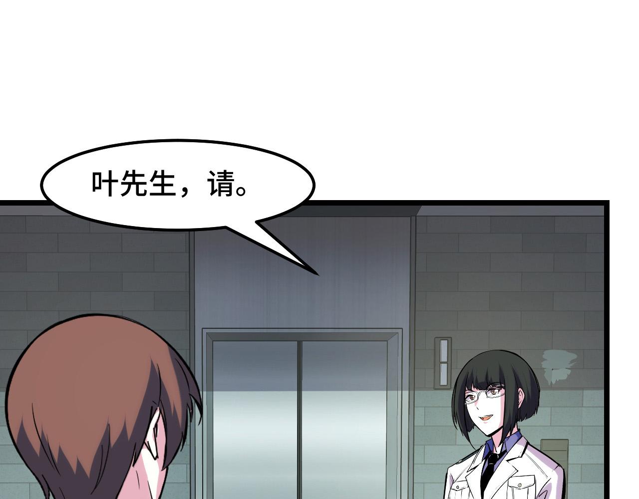 第36话 蓉城很安全94