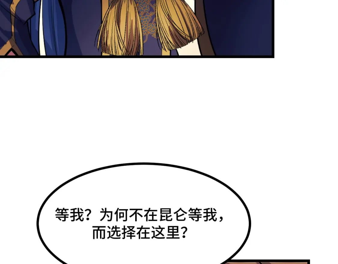 第68话 达成合作107