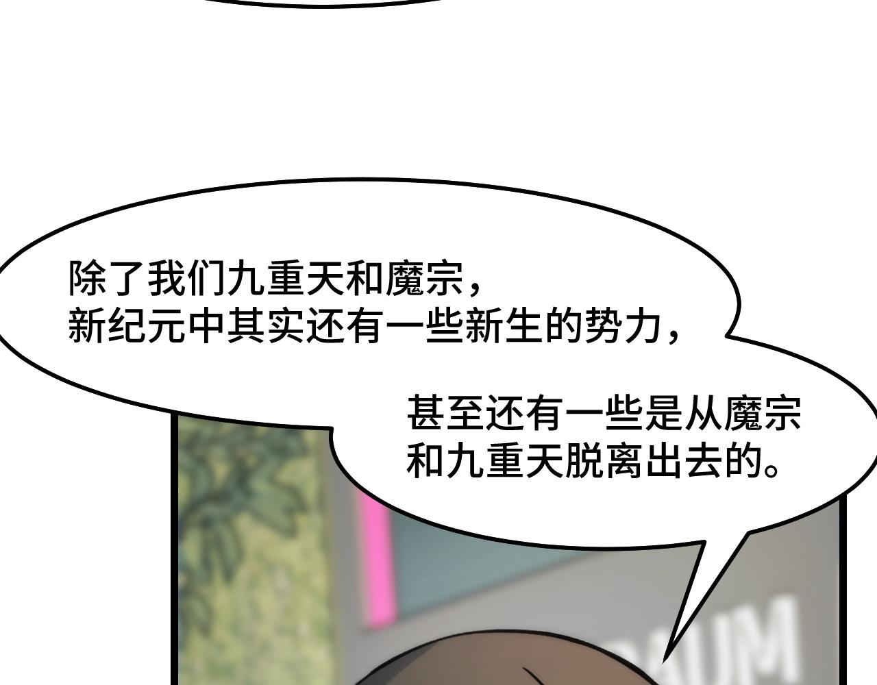 第36话 蓉城很安全44