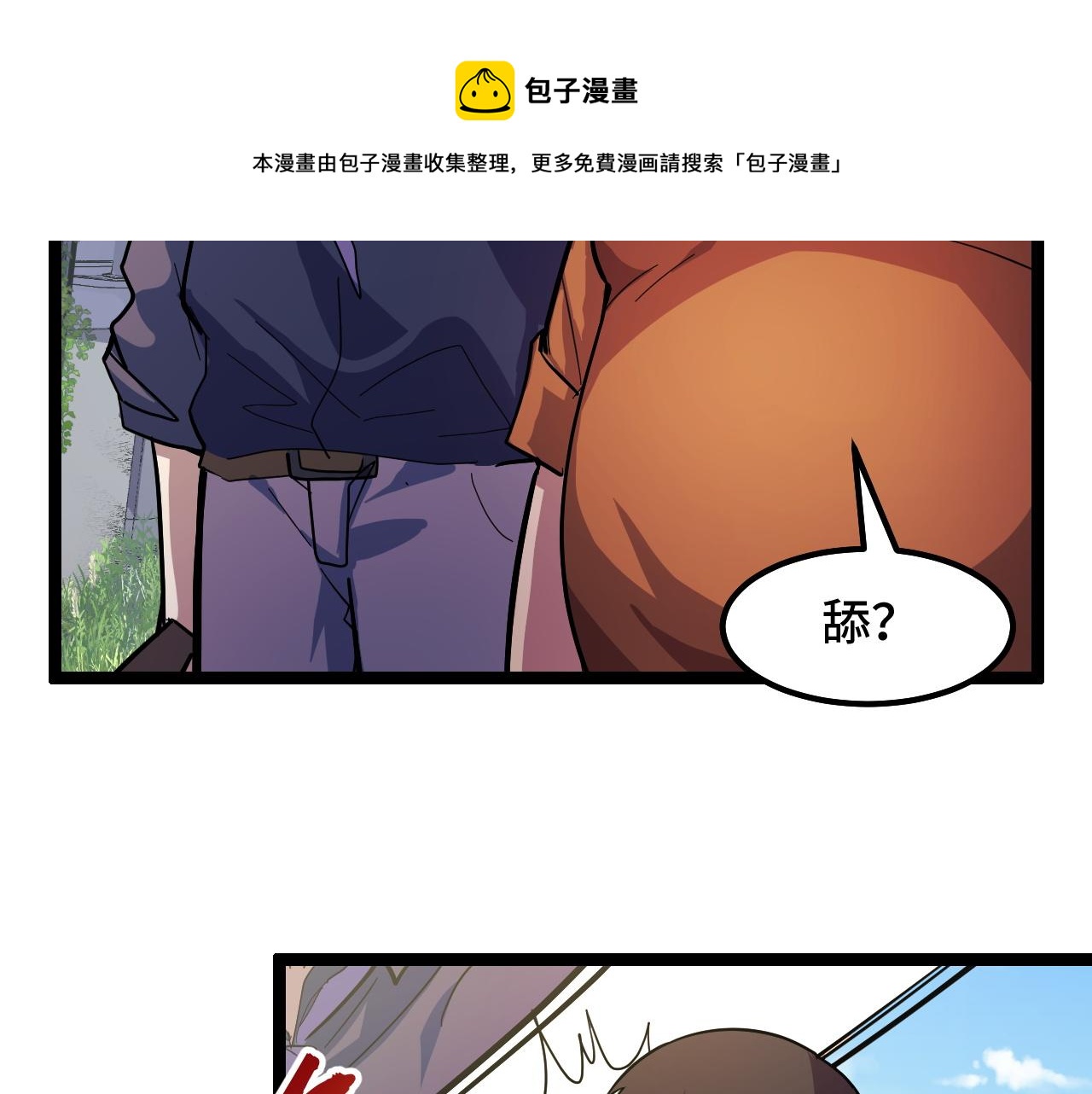 第12话 欢迎来到婉镇52