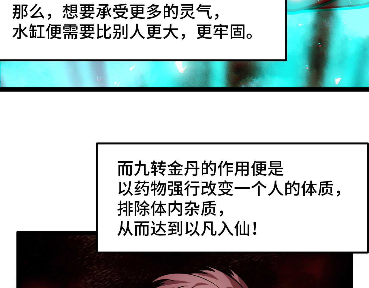 第12话 欢迎来到婉镇33