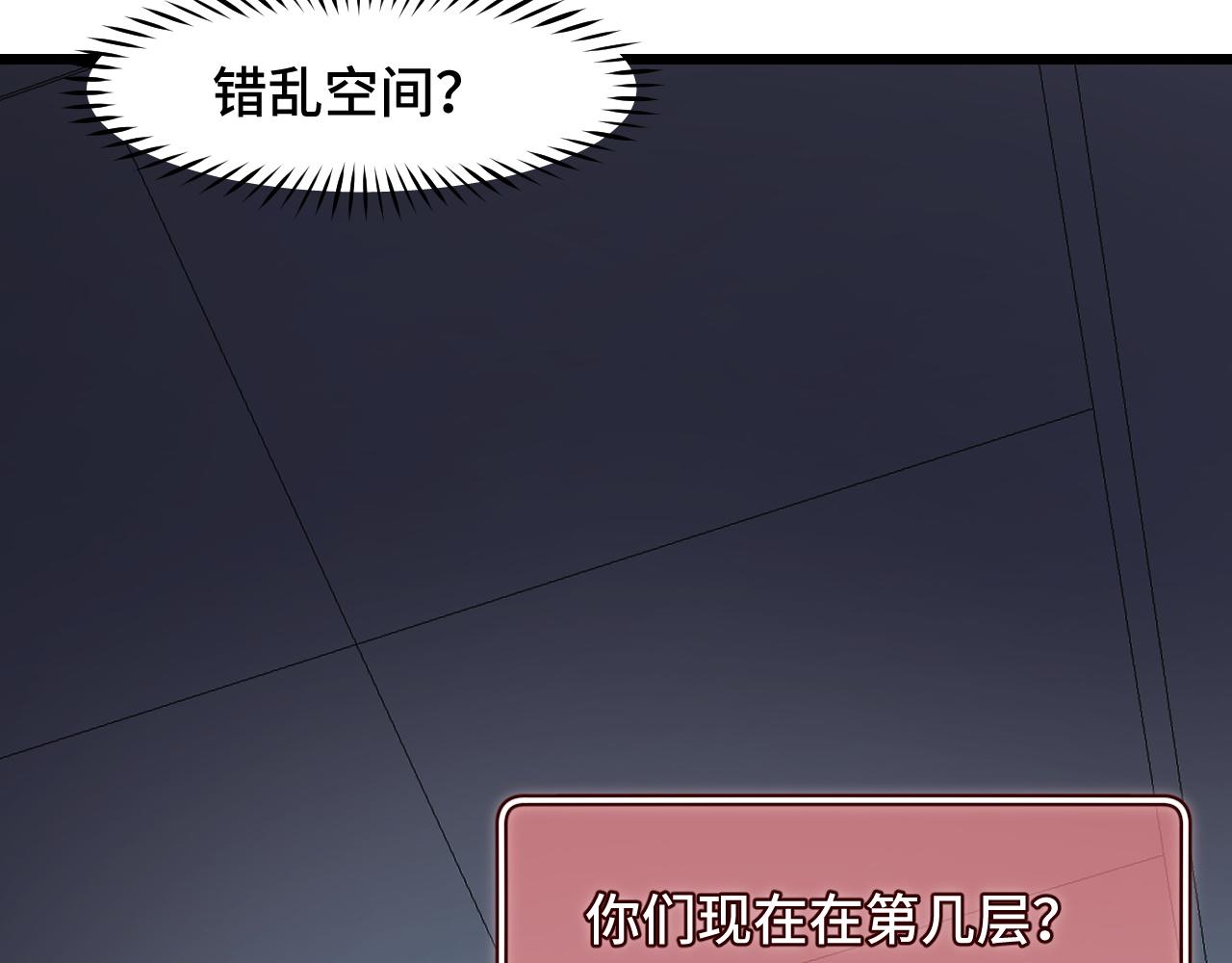 第37话 错乱空间18