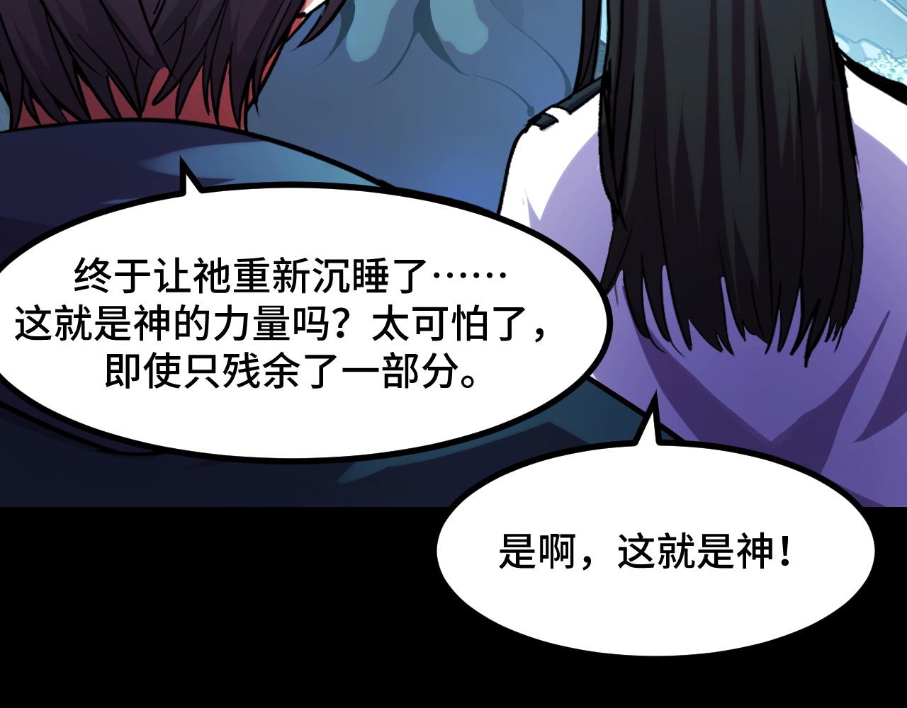 第49话 神之眼32