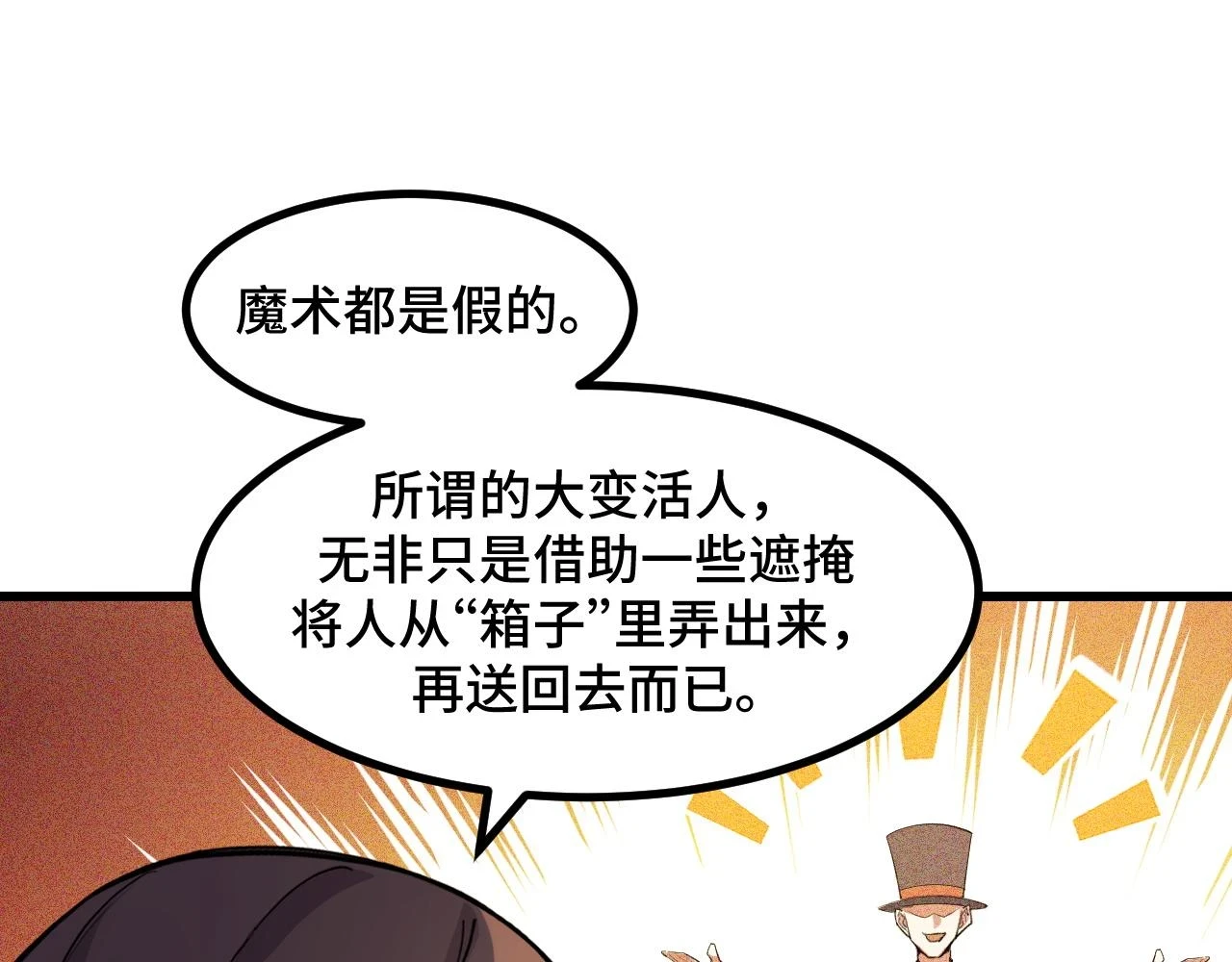 第59话 破解！空间魔法？62