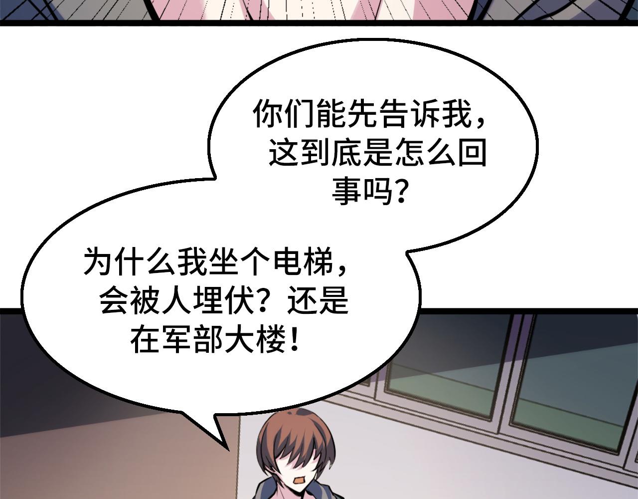 第41话 了不得的读者47