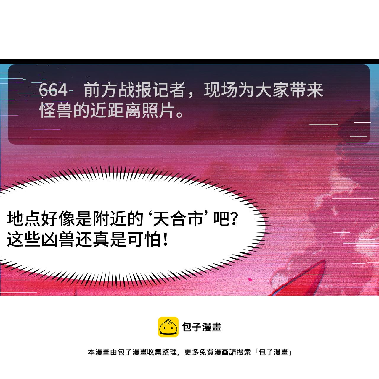 第10话 金丹期的修士？！28