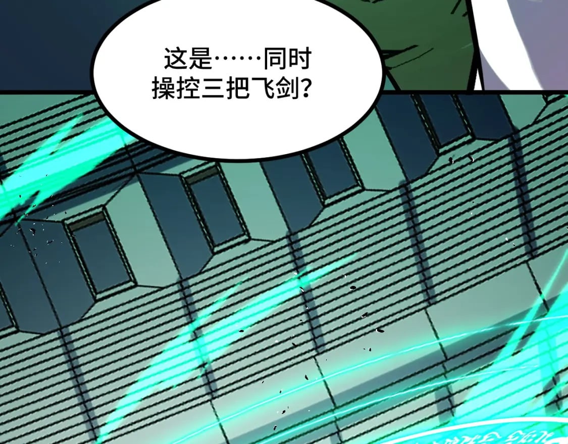 第63话 白雪的身份？94