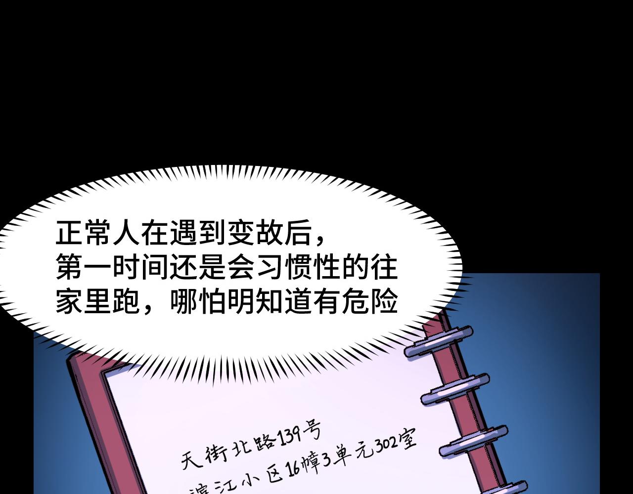 第4话 守株待狗21