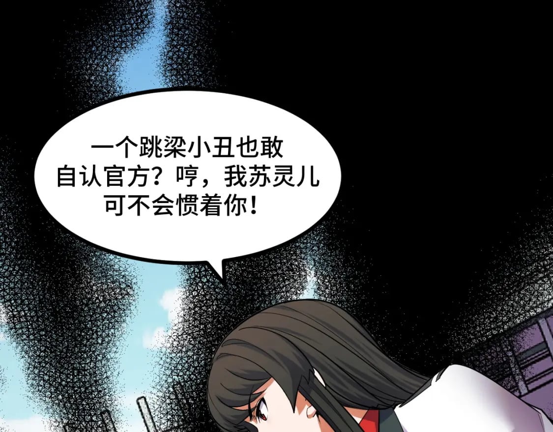 第60话 中计了！6
