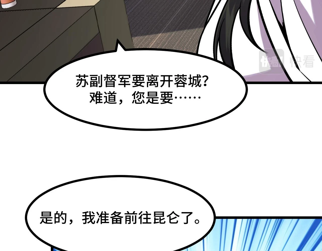 第54话 魔宗的条件25