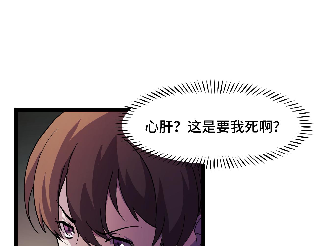 第14话 妖族最大的破绽84