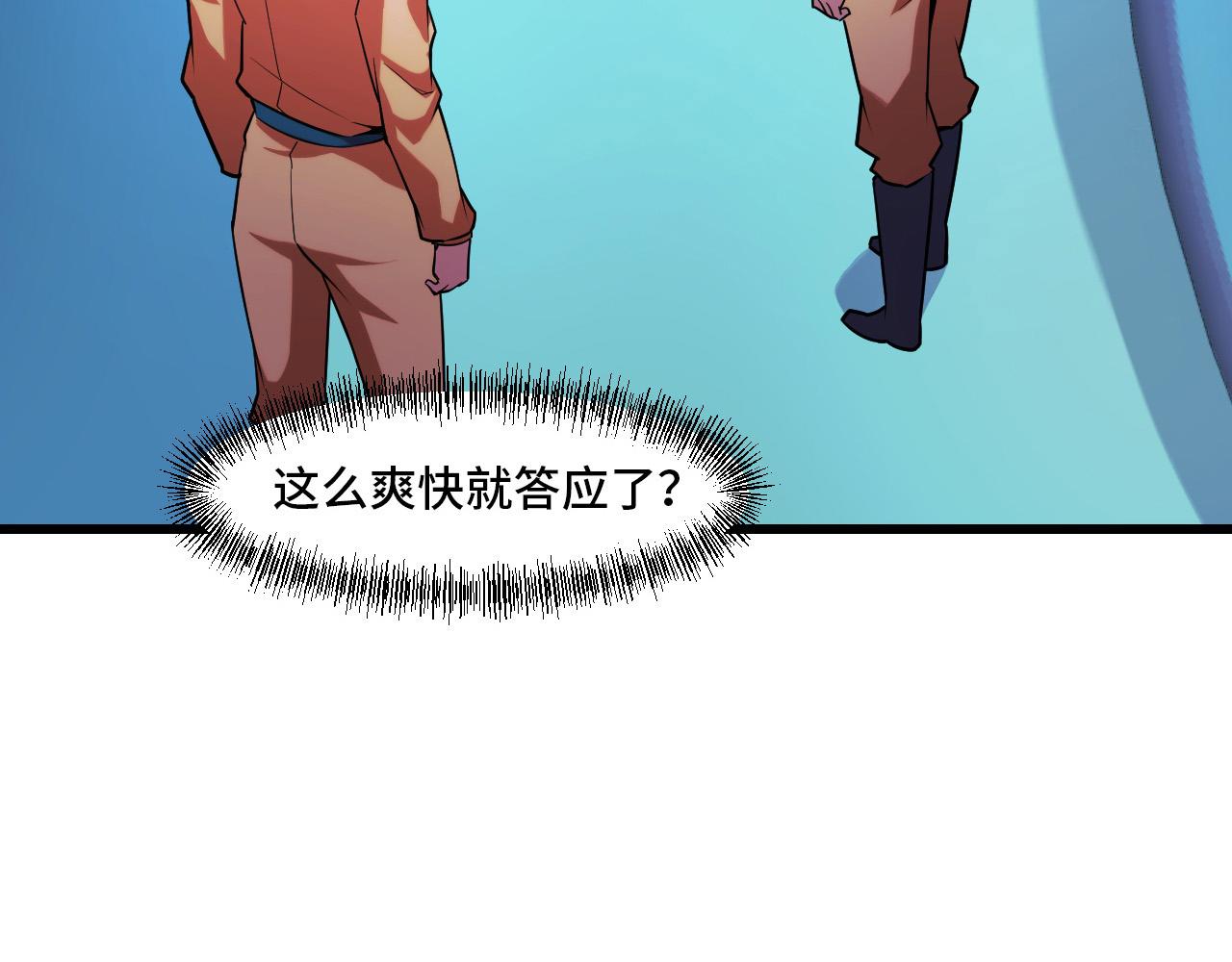 第43话 欢迎进入梦空间61