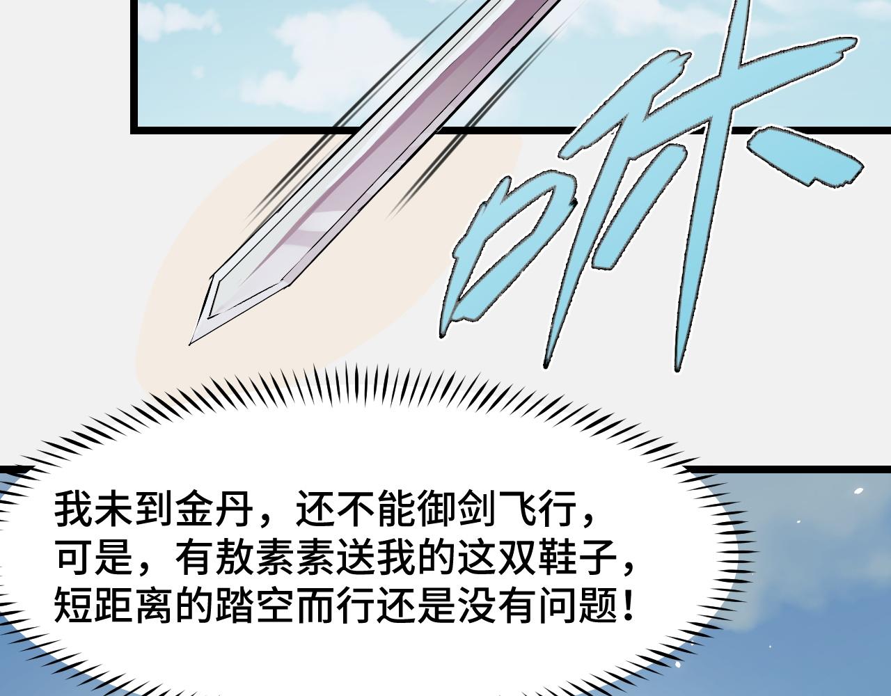 第27话 叶宁出手90