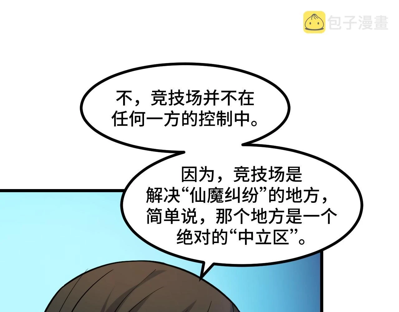 第54话 魔宗的条件123