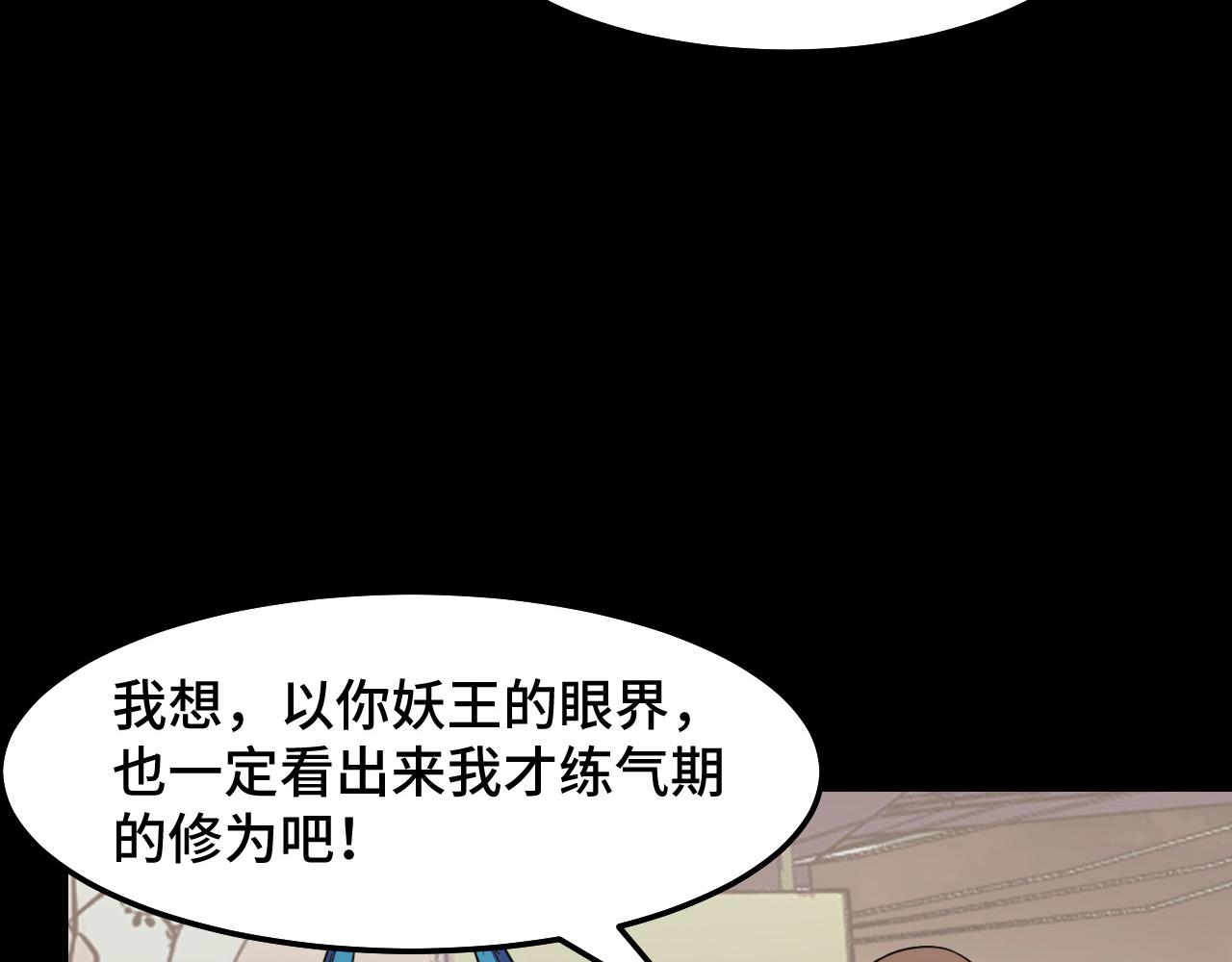 第17话 实力高强的保镖24