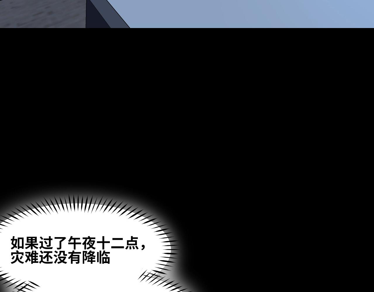 第2话 午夜12点的访客61
