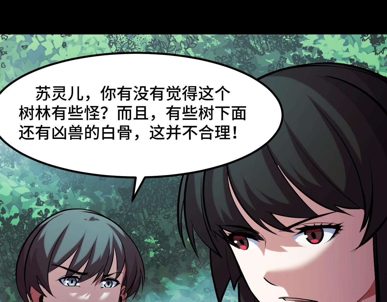 第46话 这就是神？！42