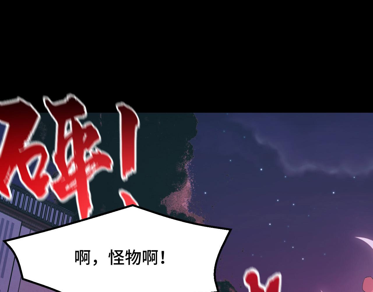第8话 神话降临86