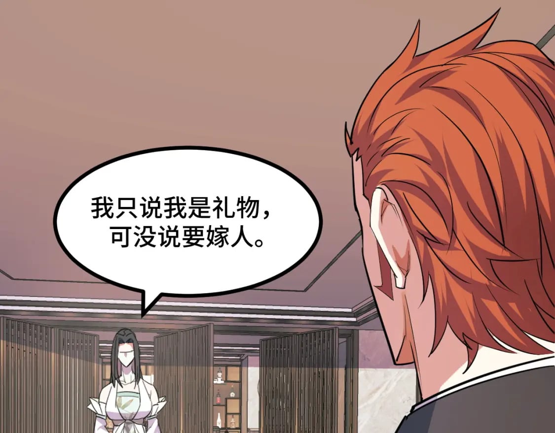 第67话 两件礼物105