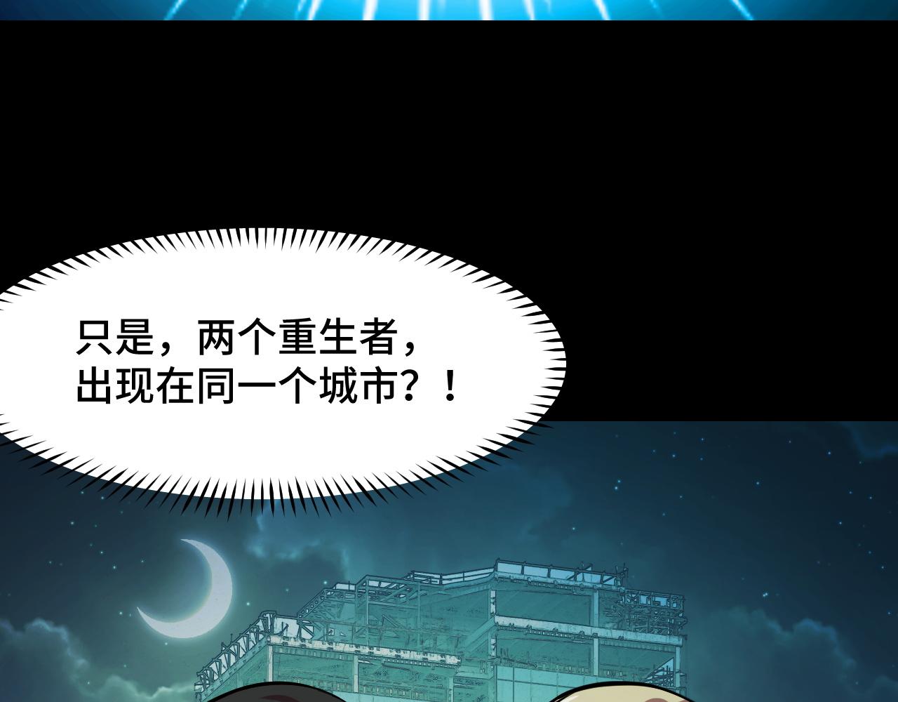 第23话 手里剑诀第三式90