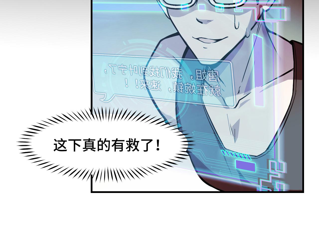 第15话 做个交易吧83