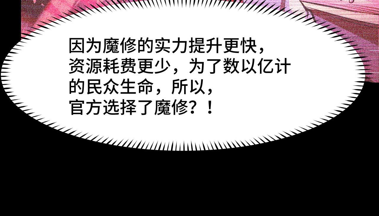 第20话 我果然是个挂逼82