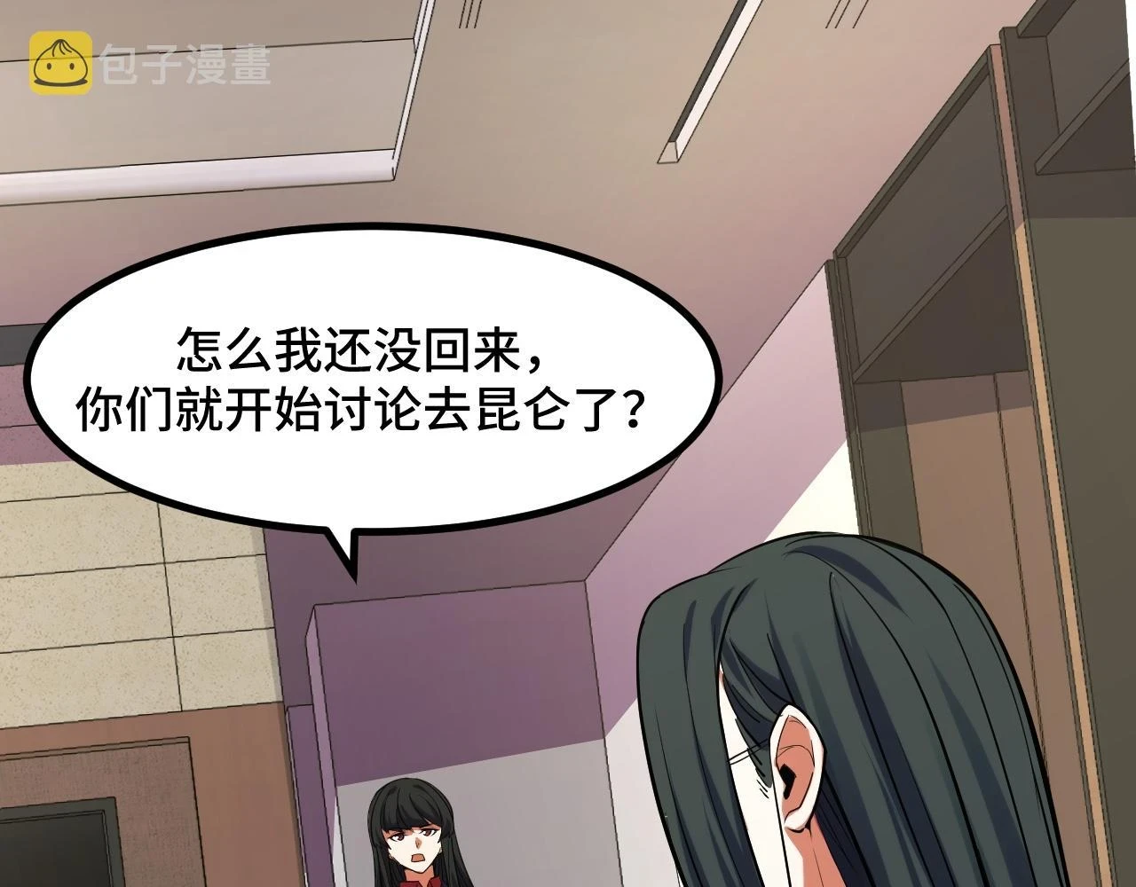 第54话 魔宗的条件69